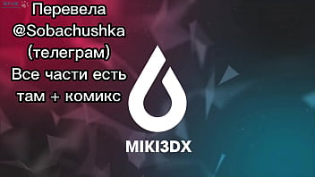 porn the experiment chapter 4 miki3dx перевела sobachushka sex