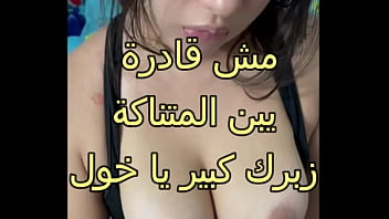 porn اوسخ سكس عربى جوزى بيعرس عليا و سايب صاحبه زانقنی فى الاوضة دعكنى فشخ كسمى نيك زبرك ناشف اوى احوووو sex